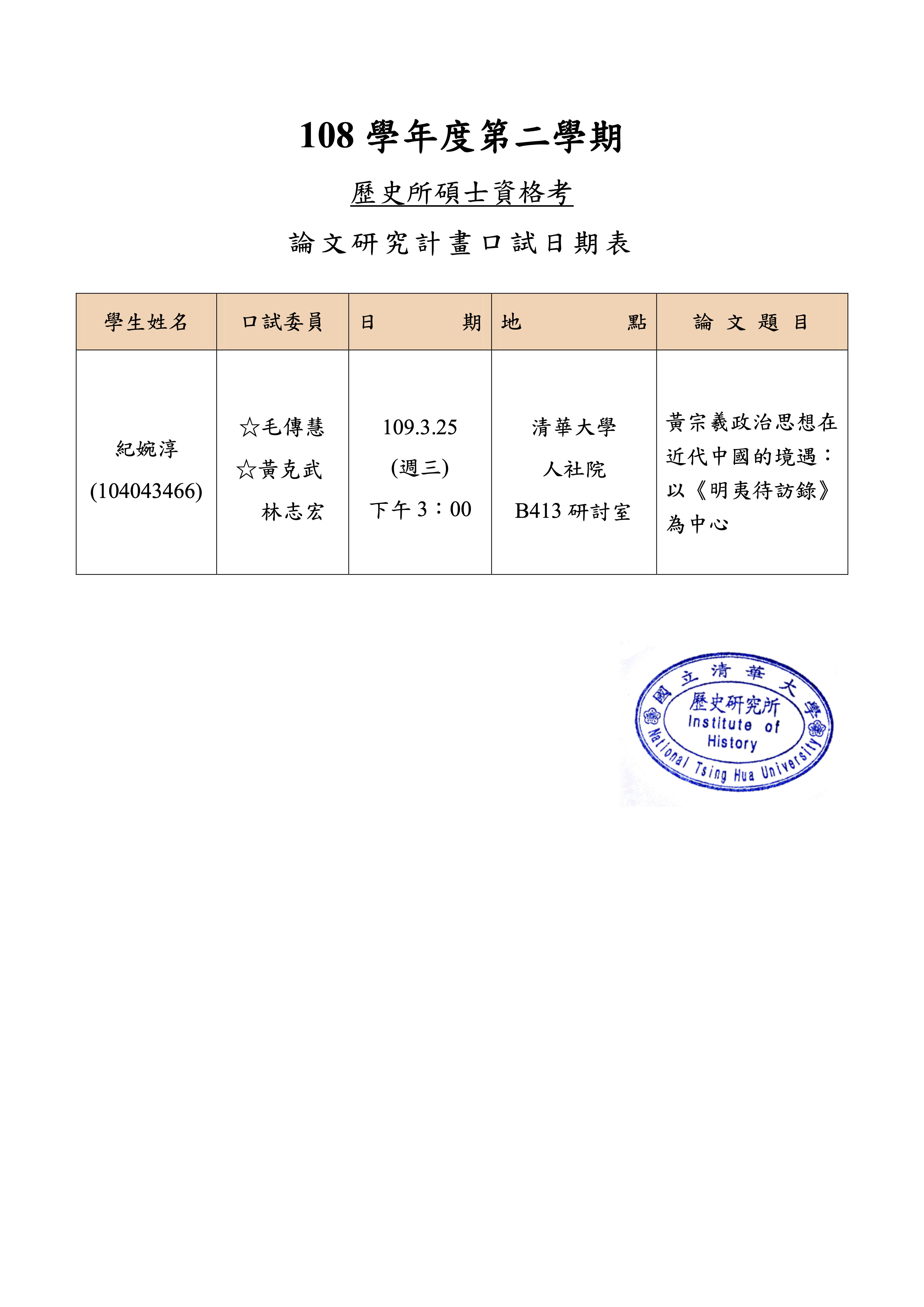 紀婉淳