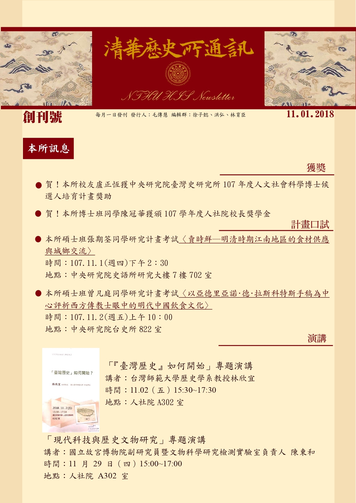 ​​​​​​​​​​​​​​​​​​​​​newsletter-web1106_page-0001